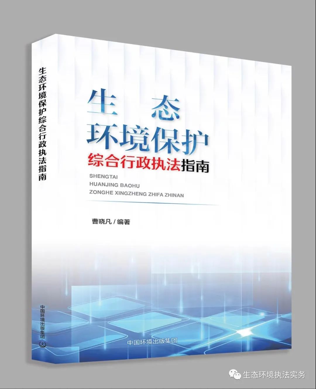 工業(yè)噪聲已正式納入排污許可管理！